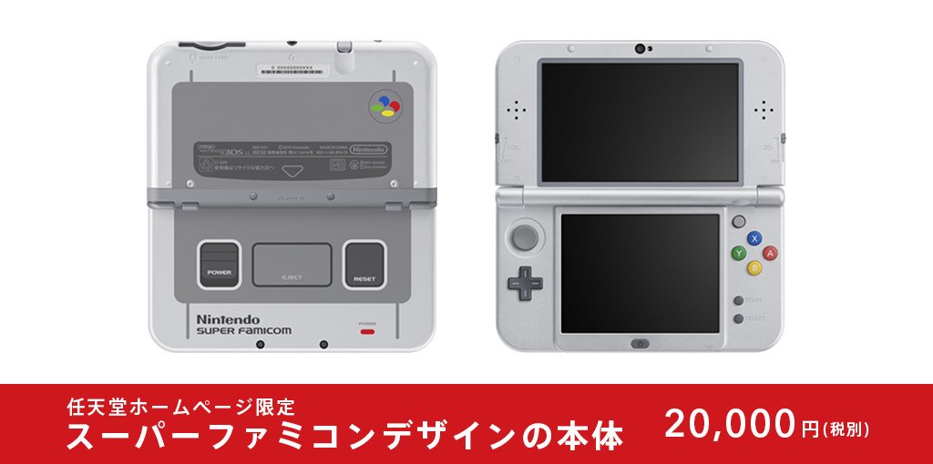 A look at how the New 3DS XL Super Famicom Edition stacks up to