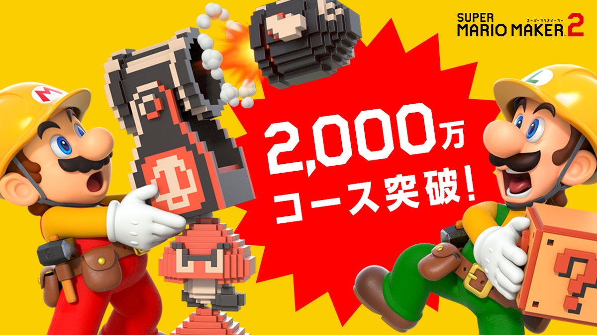 Super Mario Maker 2 Players Have Shared Over 20 Million Courses Online 4258