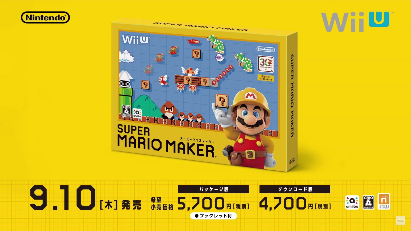 Registration code super Mario maker. Mario maker wii