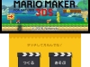 mario-maker-3ds-1