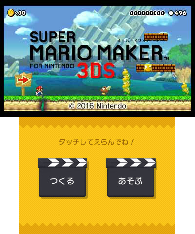 Super Mario Maker ROM Download - Nintendo 3DS(3DS)