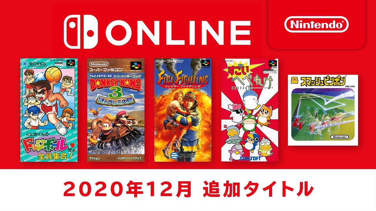 new games for nintendo switch online