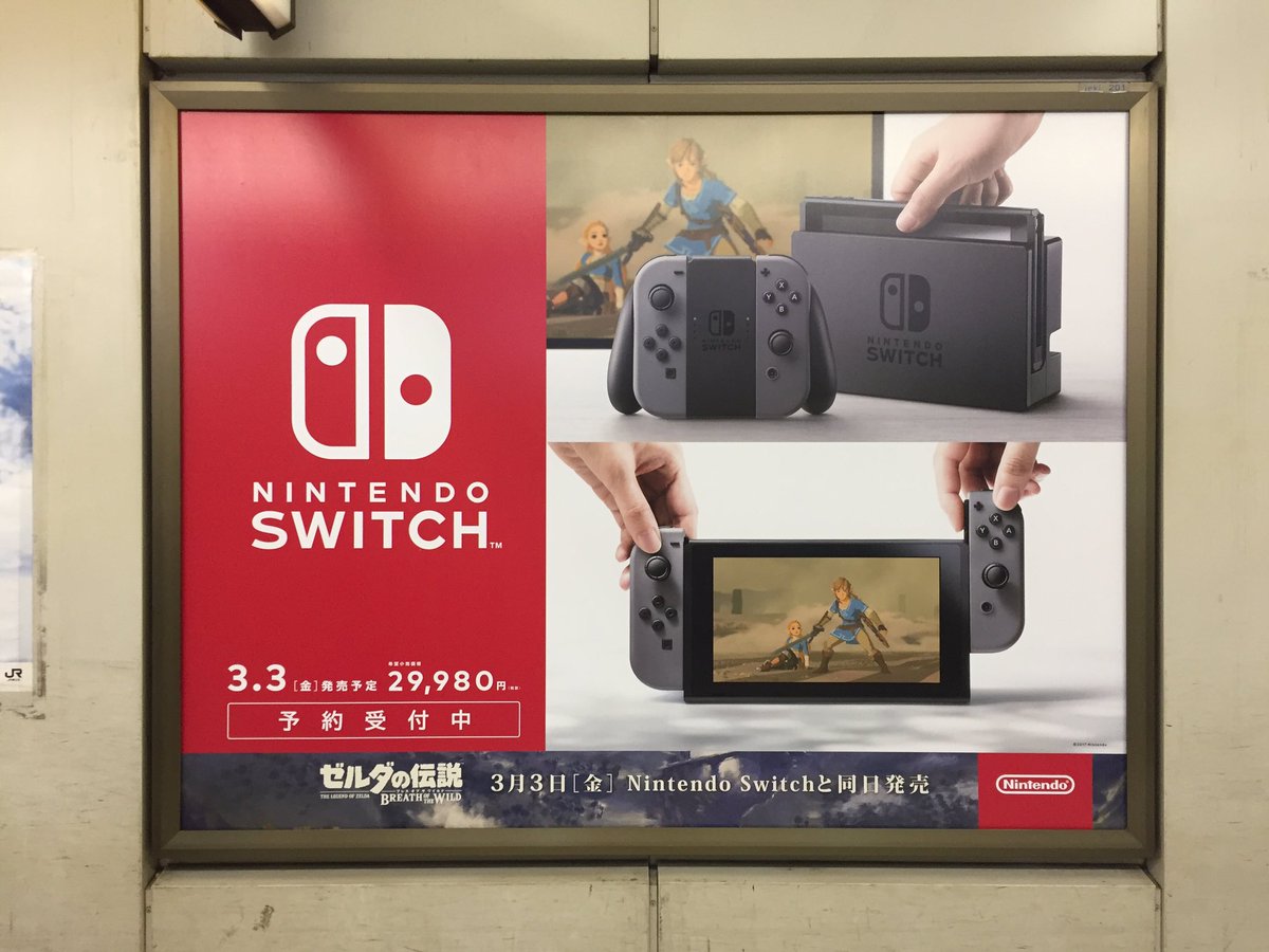 Nintendo store switch ad