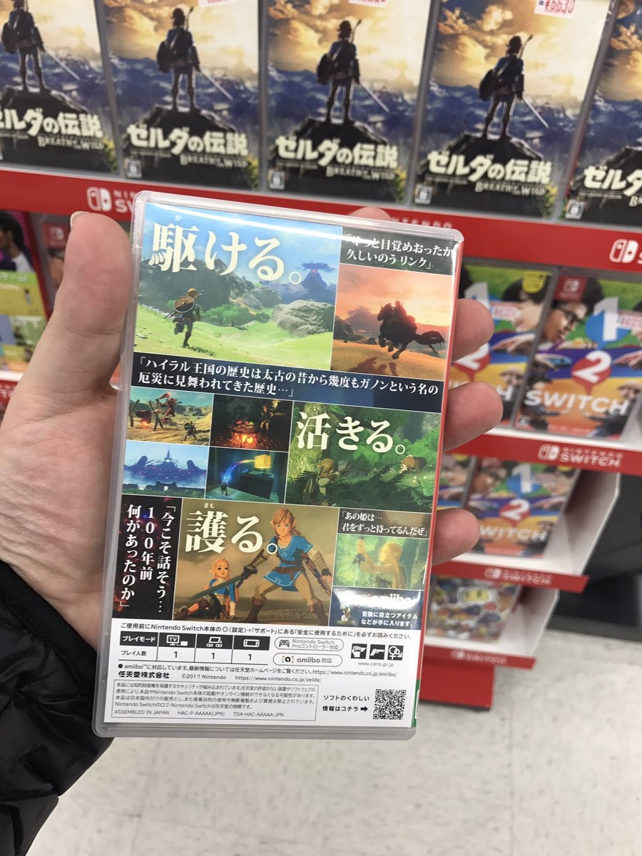 New photos of the Switch game cases, PSP size comparison Nintendo