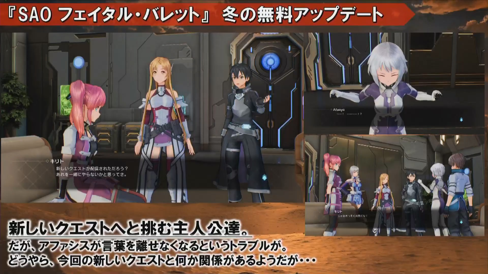 Sword Art Online: Fatal Bullet Introduces In-Game Features, New Characters