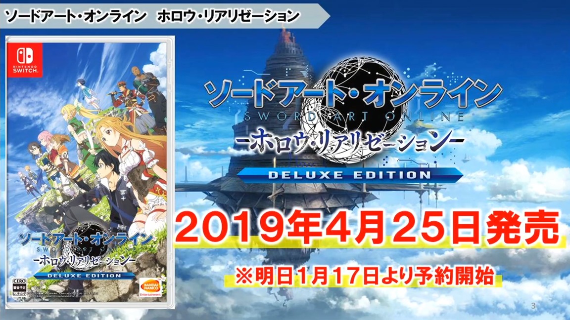 Sword Art Online Hollow Realization Deluxe Edition