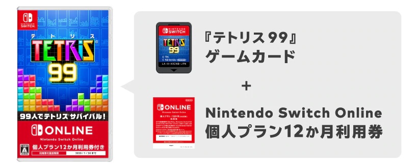 Tetris 99 Physical Version Boxart Dlc 2 Tidbits 5th Maximus Cup Trailer Nintendo Everything