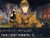 The Great Ace Attorney 2 014