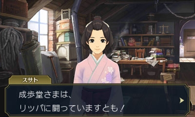 The Great Ace Attorney 2: new screenshots and artwork