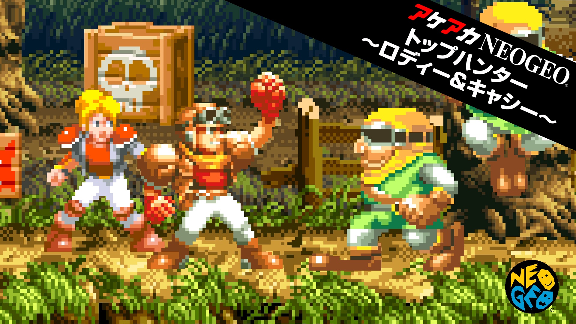 全国のネット通販み】トップハンター TOP HUNTER (NEOGEO) | www.daedal.uk