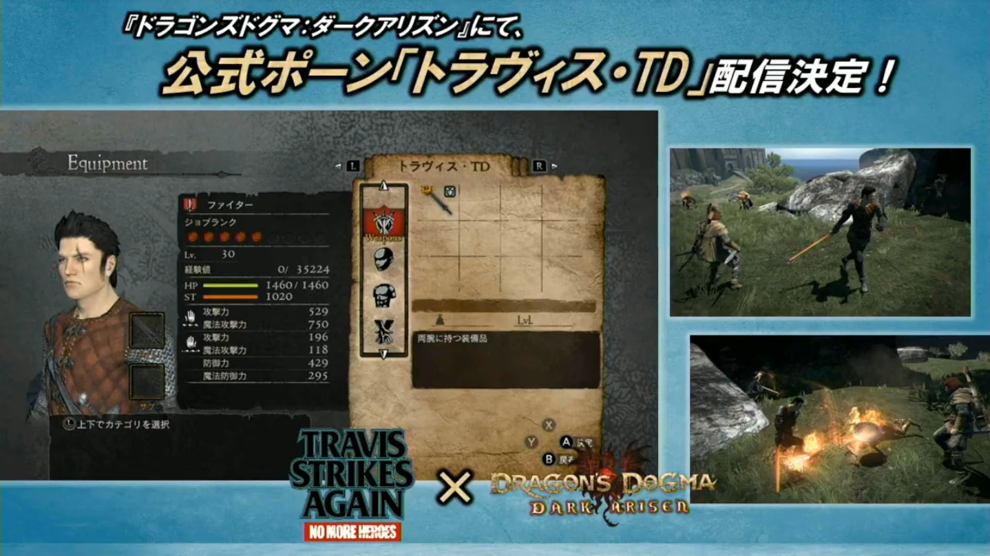 Travis Touchdown To Appear As A Pawn In Dragon S Dogma Dark Arisen Nintendo Everything