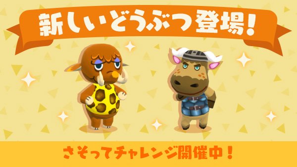 Animal Crossing: Pocket Camp adds Tucker and Vic