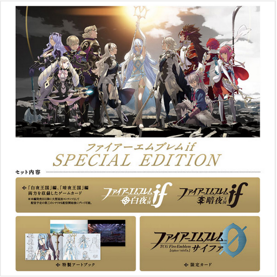 Special Edition bundle of Fire Emblem If selling out in Japan