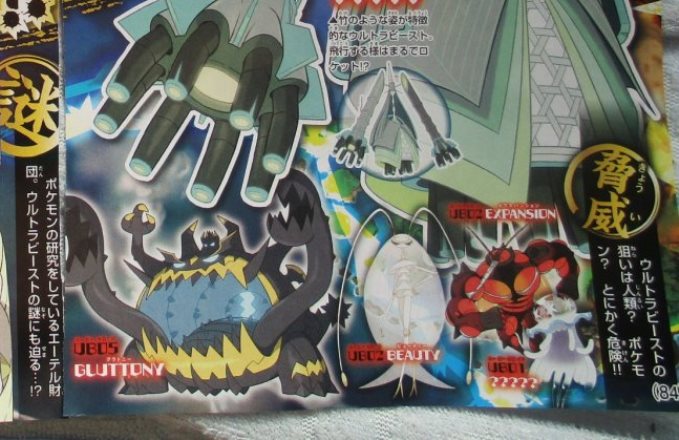 Pokemon Sunmoon Another Ultra Beast Shown In New Corocoro