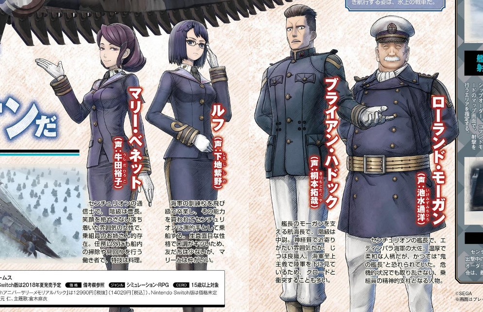 Valkyria Chronicles 4 Details Cover The Centurion Crew Members And Ship Orders Nintendo Everything