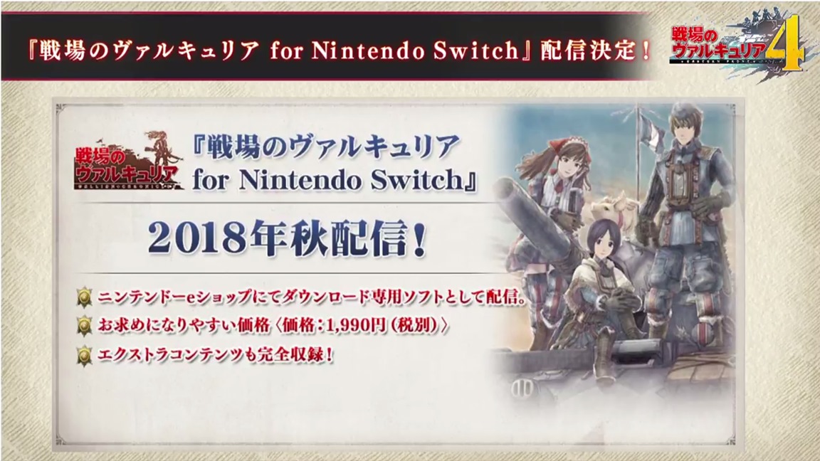 valkyria chronicles eshop