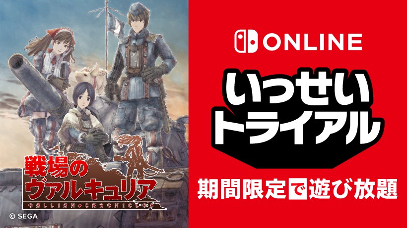 Valkyria Chronicles 4 is an Xbox Free Play Days This Weekend