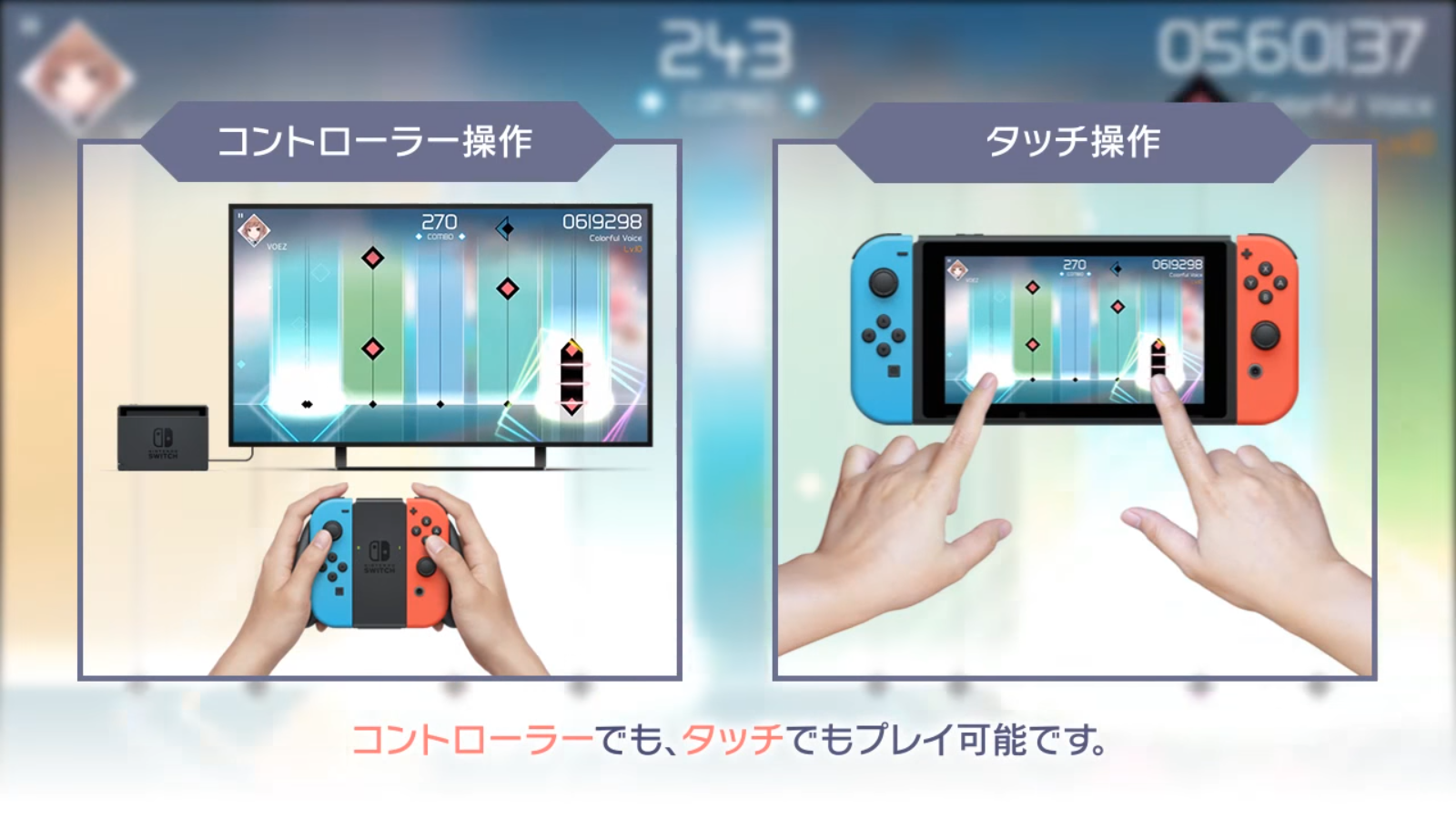 voez switch