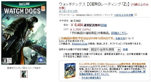 Wii U Version Of Watch Dogs Heads To Japan On December 4 Nintendo Everything