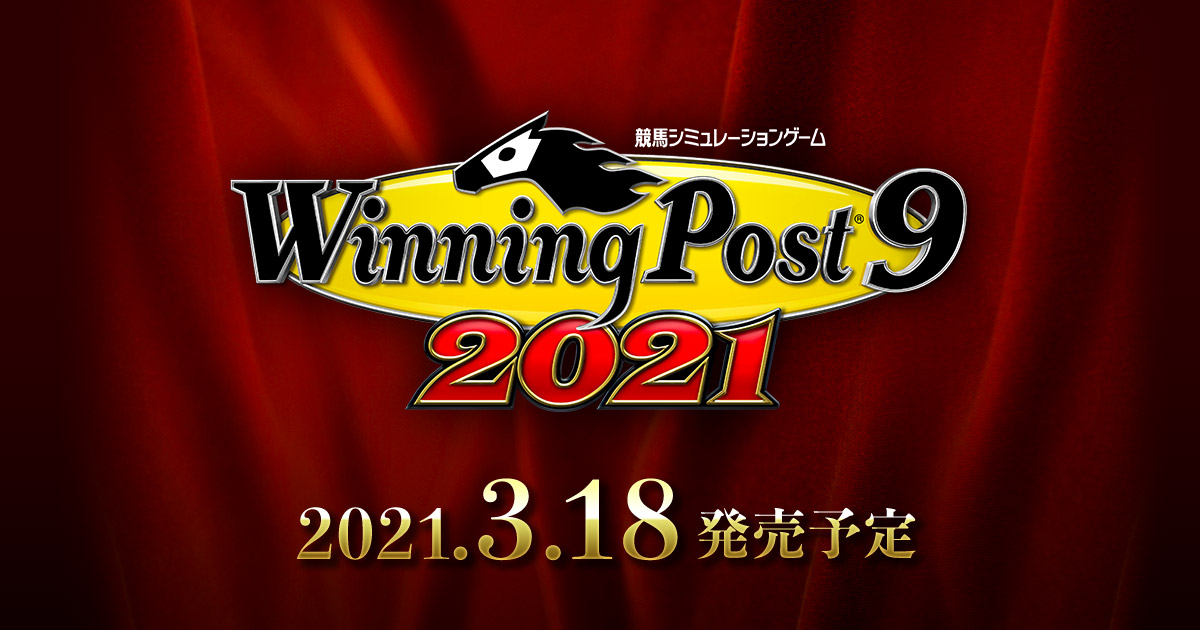 6332円 【テレビで話題】 Winning Post 9 2021