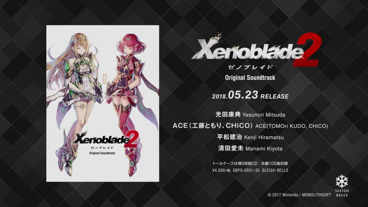 Xenoblade Chronicles 3 Original Soundtrack (Various Artists)