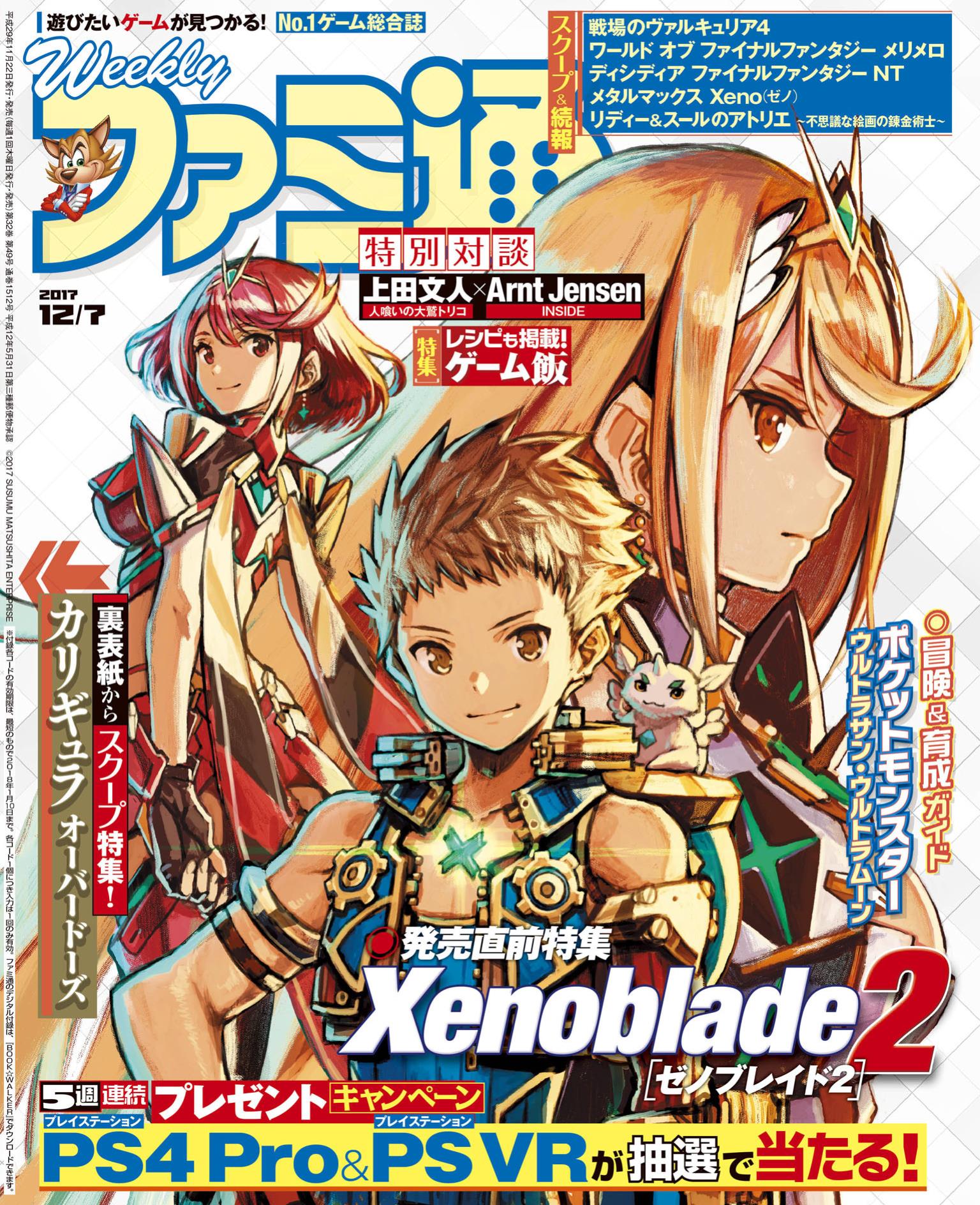 Scans roundup - Valkyrie Chronicles 4, Xenoblade Chronicles 2