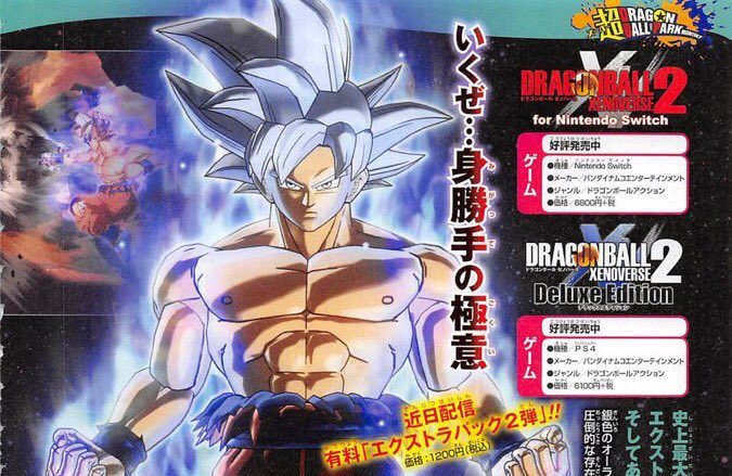 Mastered Ultra Instinct Goku Confirmed As New Dragon Ball Xenoverse 2 Dlc Character Nintendo Everything