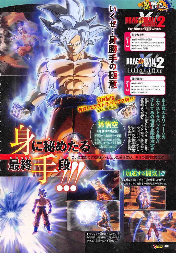 Ultra Instinct Goku - Dragon ball xenoverse 3 bientôt