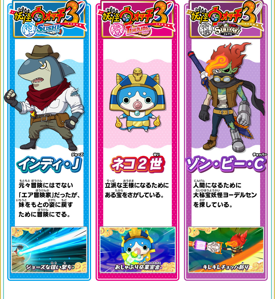 yo kai watch 3 cia