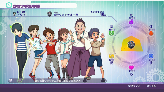 The Enemy - Yo-Kai Watch 4 ganha novas imagens de personagens