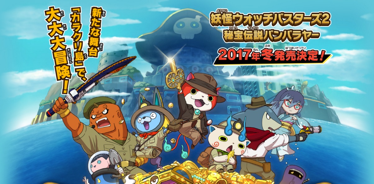 Yo-kai Watch Busters 2 launches December 7 in Japan, will have two