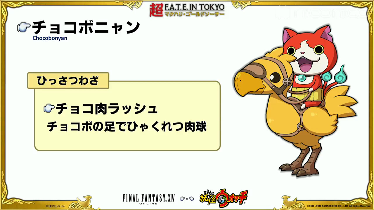 Fantasy Life Online Gets Its First Collaboration With Yo-kai Watch