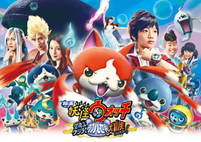 got yo-kai watch 4, very epic : r/yokaiwatch