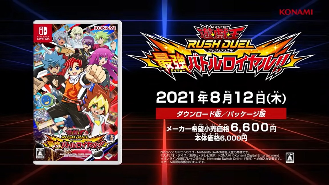 Yu-Gi-Oh! Rush Duel: Saikyou Battle Royale!! Teaser Site Now Open –  NintendoSoup