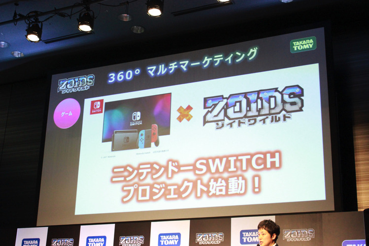 Zoids Wild cross-media project announced, includes a new game for Switch