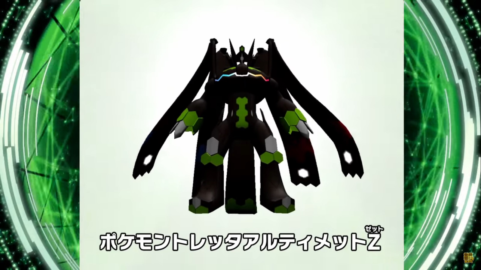 Pokemon Another Look At Zygarde S Complete Forme Nintendo Everything