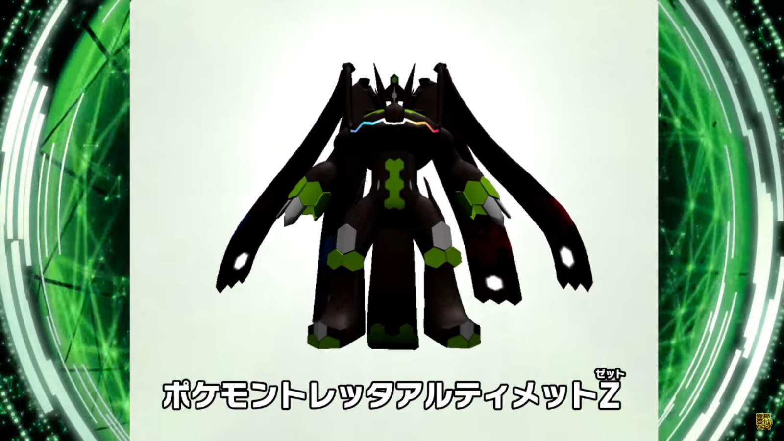 Pokemon Tretta Trophy Zygarde